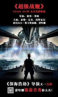 超级战舰（粤语版）,粤韵激战，星际征途再启航