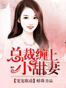 余生偏宠小甜妻,甜蜜宠妻的甜蜜旅程