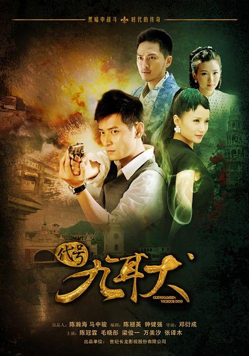 代号九耳犬,揭秘神秘特工的传奇故事