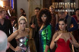 霹雳娇娃 原声版,性感特工的时尚反击战