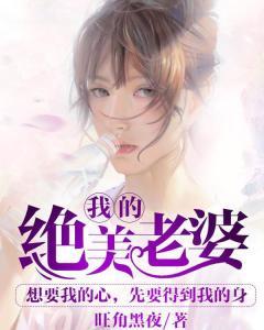 我的绝美女帝老婆,她的一统江山传奇