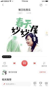 娱乐吃瓜音乐叫什么歌来着,揭秘流行歌曲背后的趣味故事